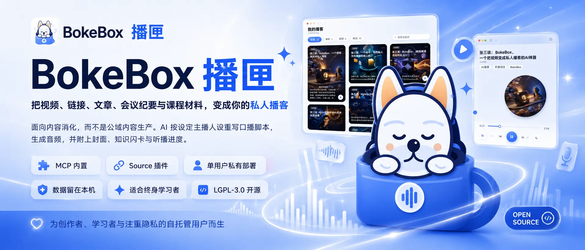 BokeBox Banner