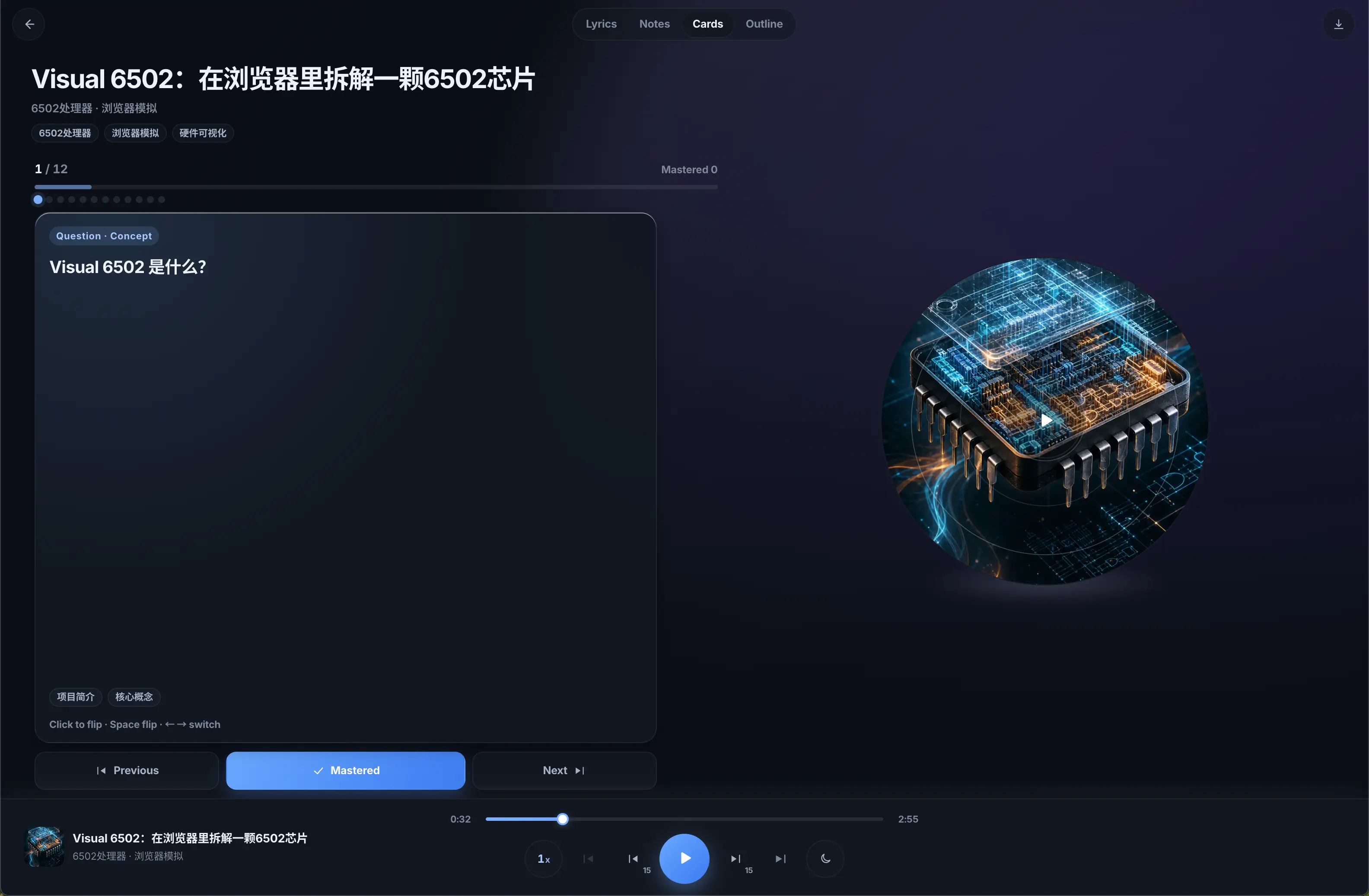 闪卡