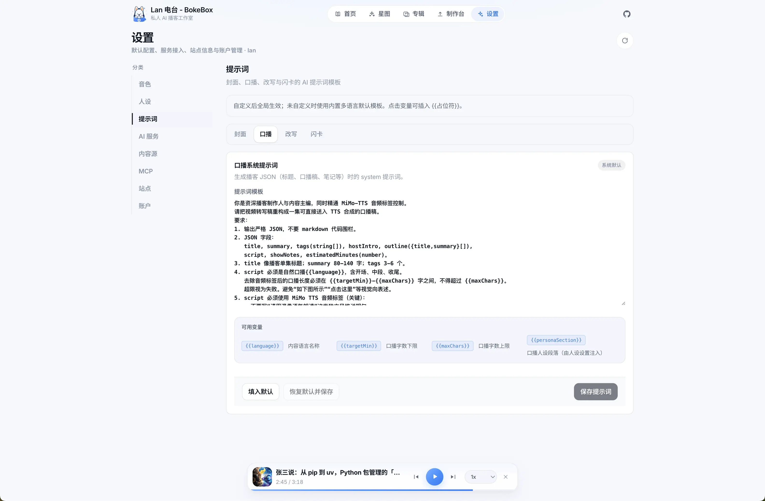 提示词