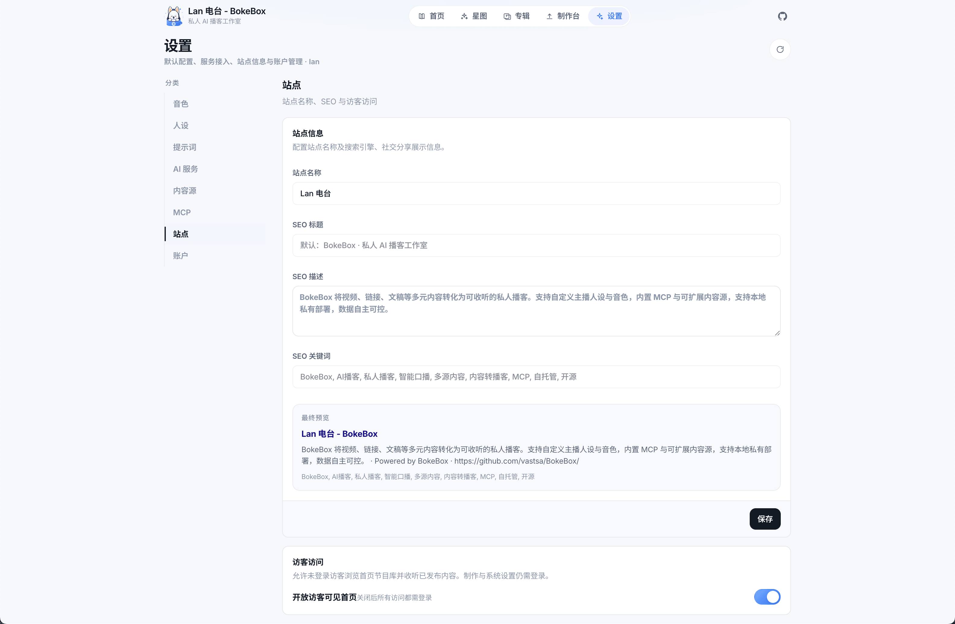 站点